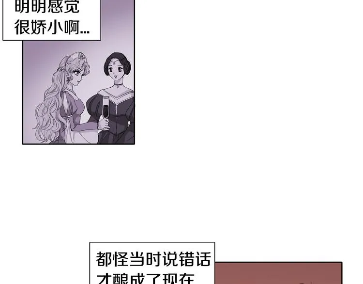 第2话 出嫁 第51页