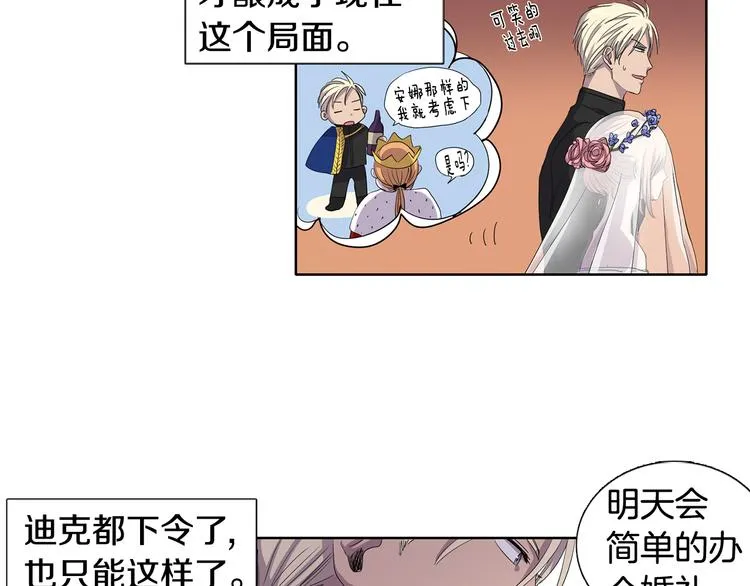 第2话 出嫁 第52页