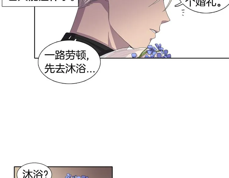 第2话 出嫁 第53页