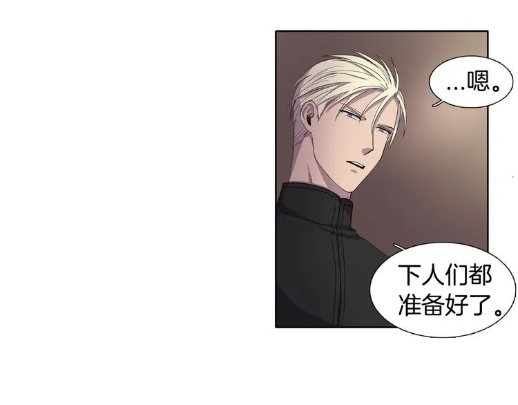 第2话 出嫁 第55页