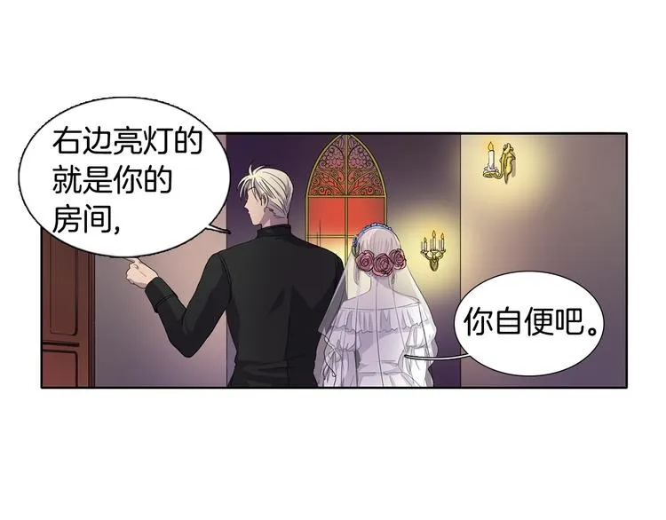 第2话 出嫁 第56页