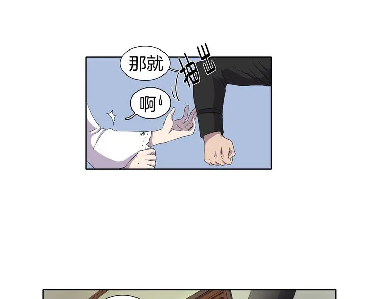 第2话 出嫁 第57页