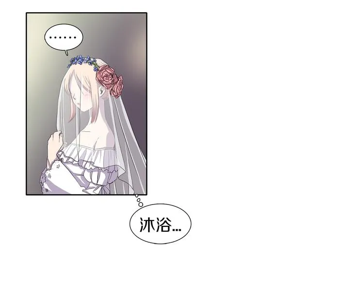 第2话 出嫁 第59页