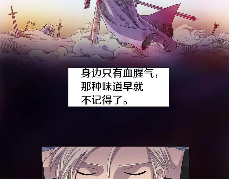 第2话 出嫁 第66页