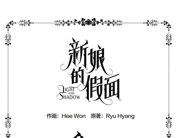 第3话 我是假的 第3页