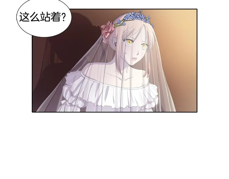 第3话 我是假的 第6页