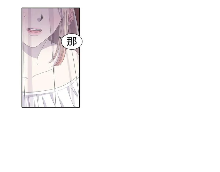 第3话 我是假的 第7页