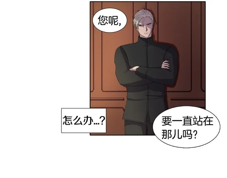 第3话 我是假的 第8页