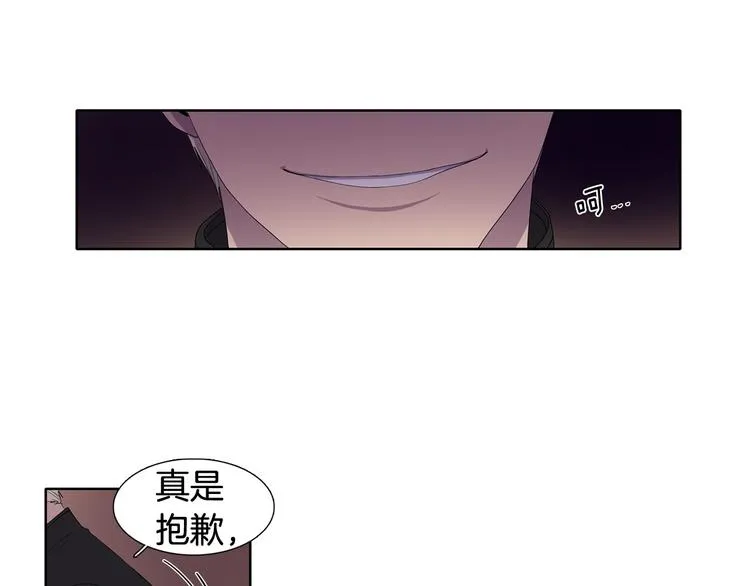 第3话 我是假的 第9页