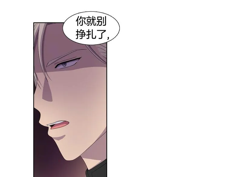 第3话 我是假的 第12页
