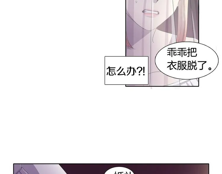 第3话 我是假的 第14页
