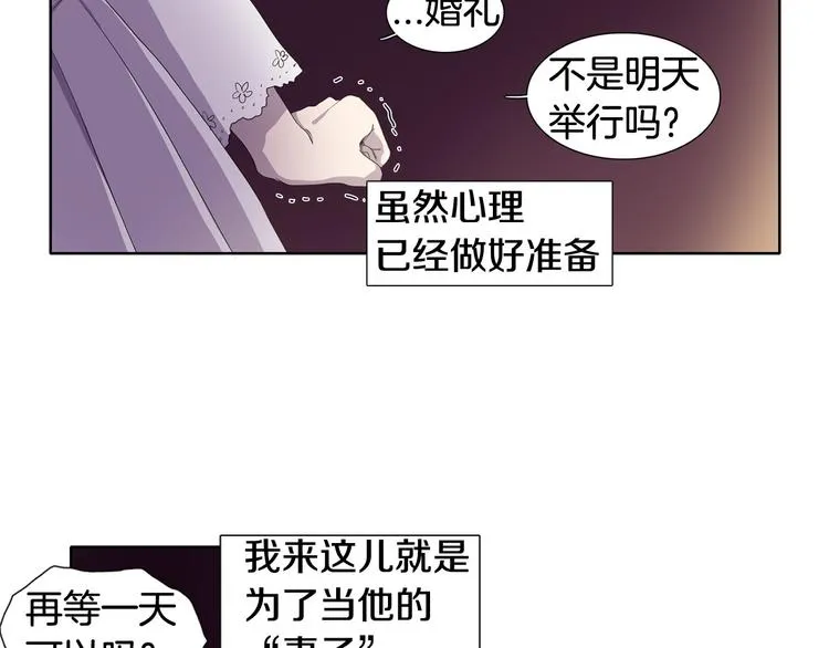 第3话 我是假的 第15页