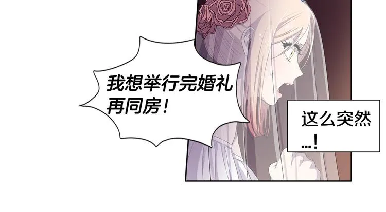 第3话 我是假的 第17页