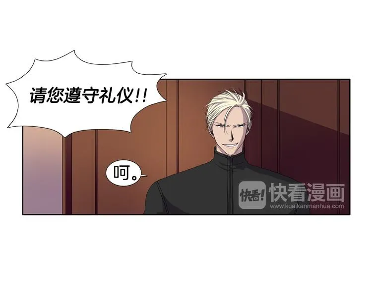 第3话 我是假的 第18页