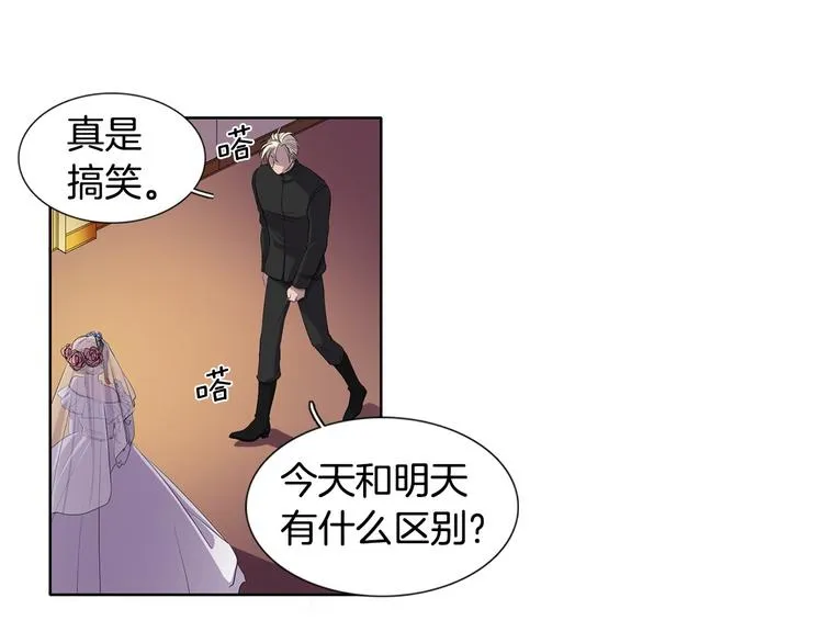 第3话 我是假的 第19页