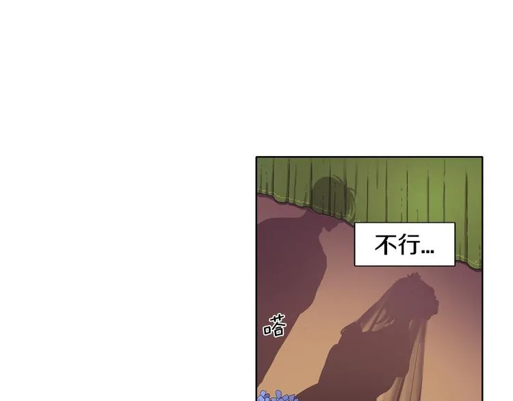 第3话 我是假的 第20页