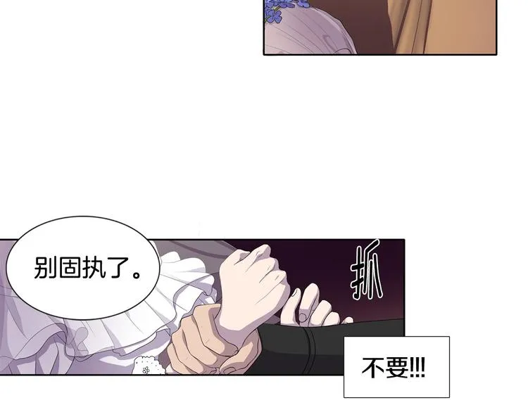 第3话 我是假的 第21页