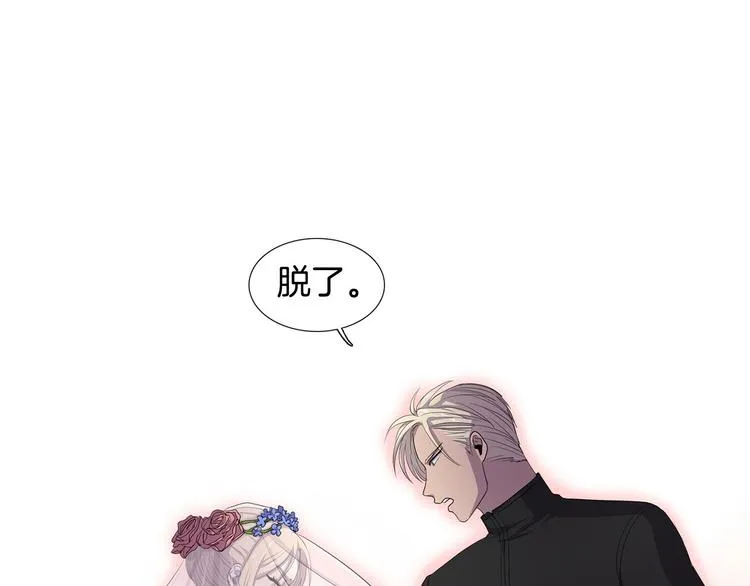 第3话 我是假的 第22页