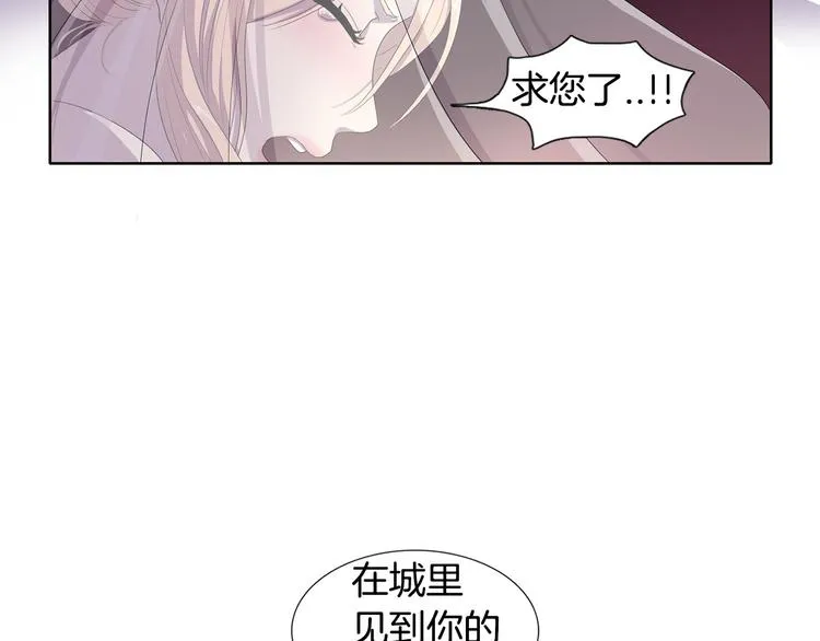 第3话 我是假的 第24页