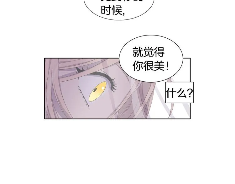 第3话 我是假的 第25页