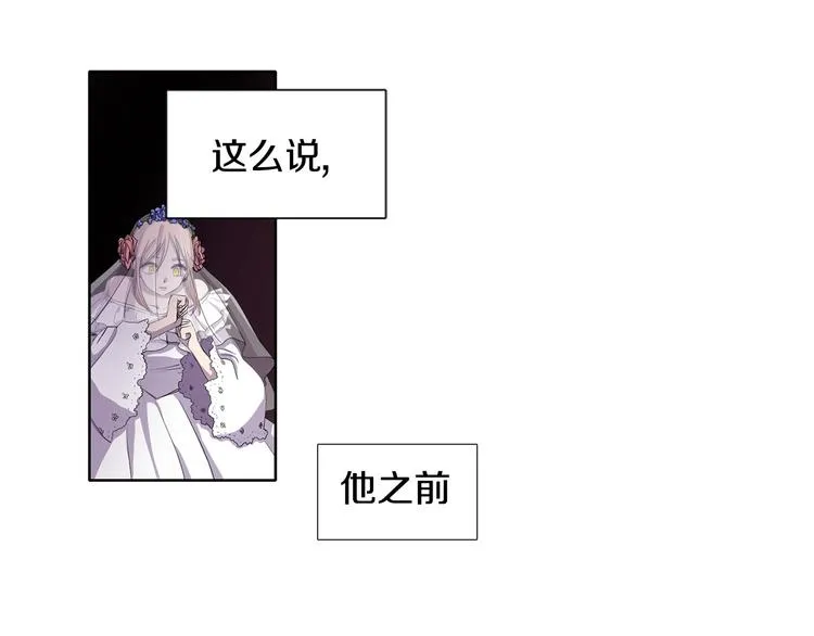 第3话 我是假的 第26页