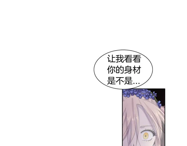 第3话 我是假的 第27页
