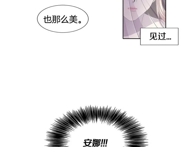 第3话 我是假的 第28页