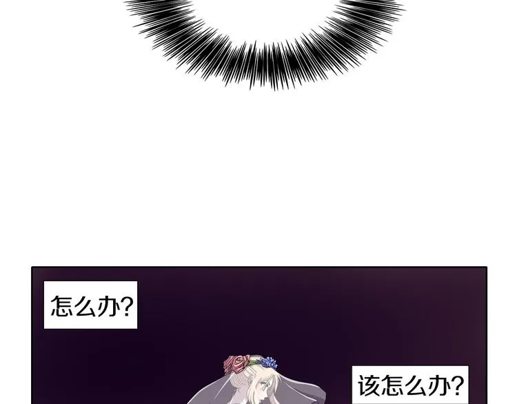 第3话 我是假的 第29页