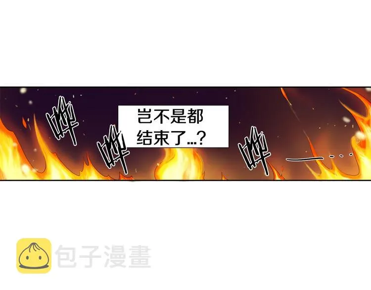 第3话 我是假的 第33页