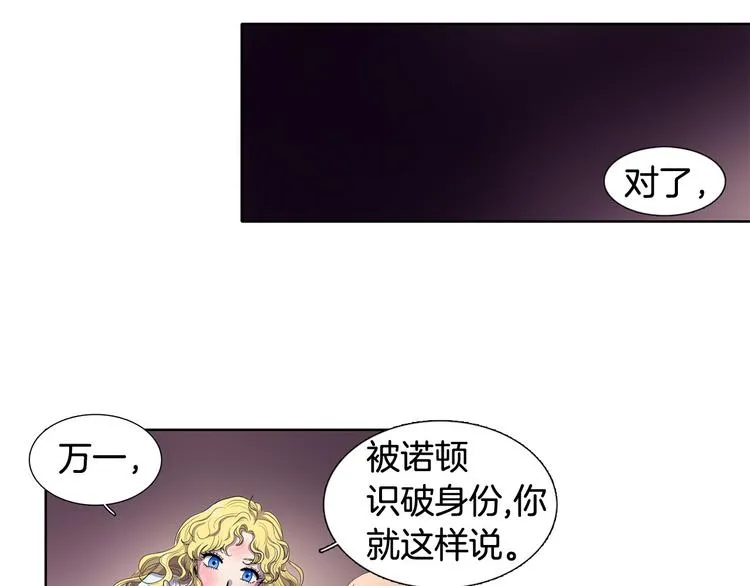 第3话 我是假的 第34页