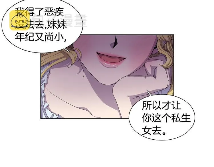 第3话 我是假的 第37页