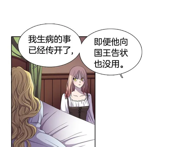 第3话 我是假的 第38页