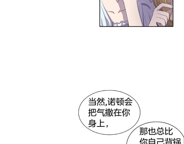 第3话 我是假的 第40页