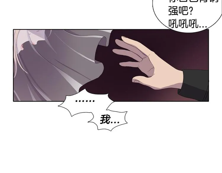 第3话 我是假的 第41页