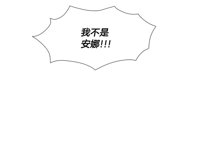 第3话 我是假的 第42页