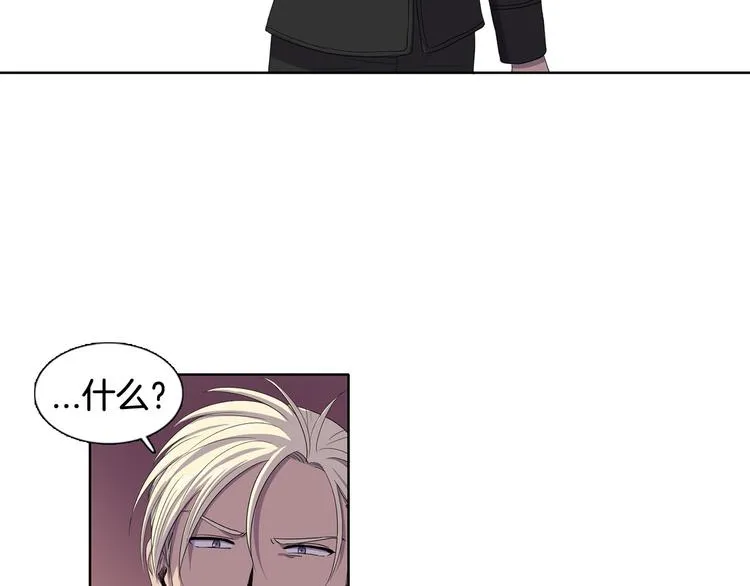 第3话 我是假的 第44页