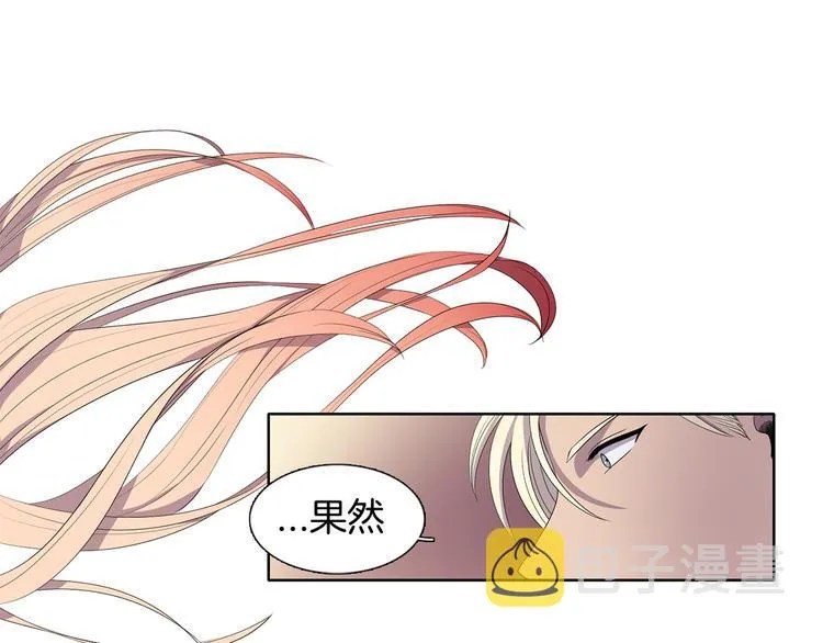 第3话 我是假的 第48页