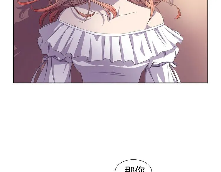 第3话 我是假的 第50页