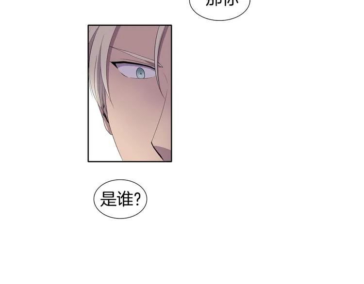 第3话 我是假的 第51页