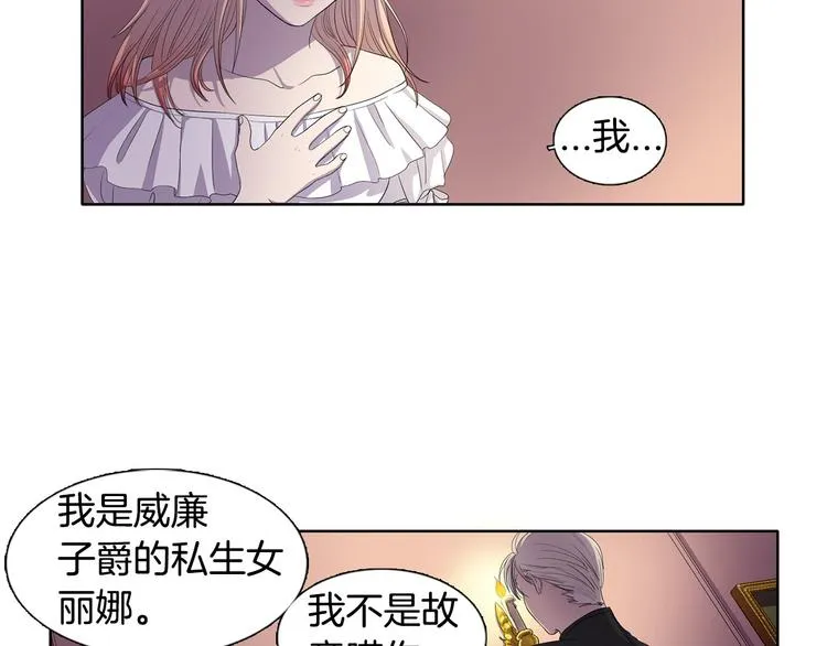 第3话 我是假的 第53页
