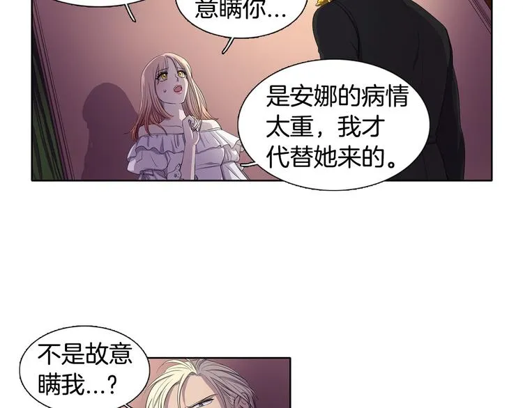 第3话 我是假的 第54页