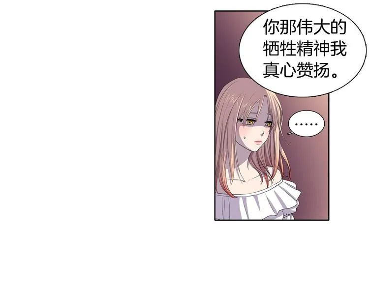 第3话 我是假的 第56页