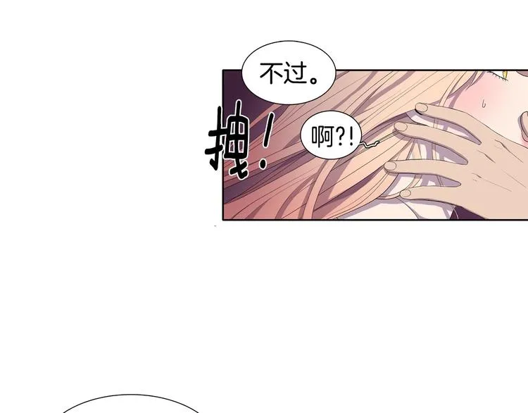 第3话 我是假的 第57页
