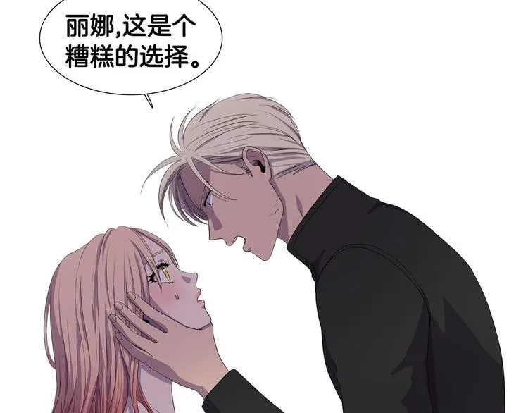 第3话 我是假的 第58页