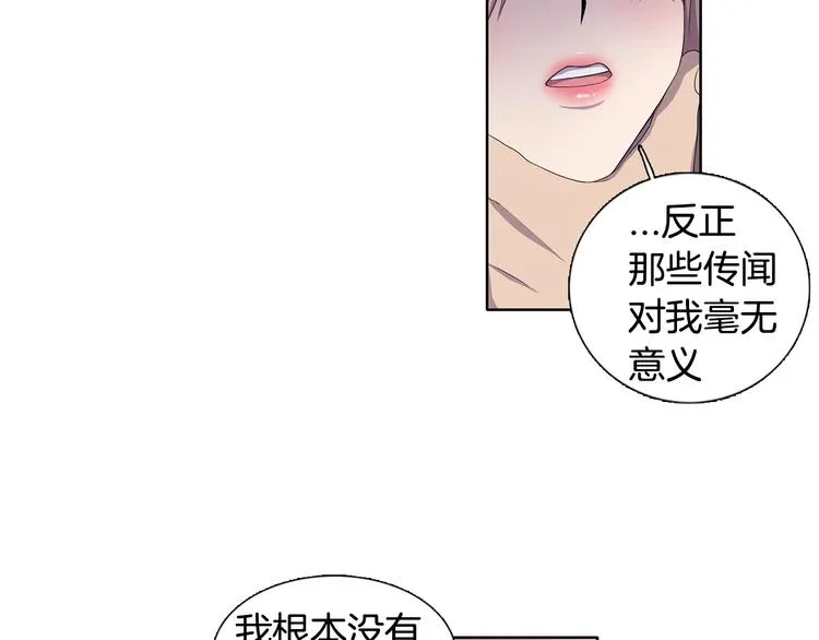 第3话 我是假的 第61页