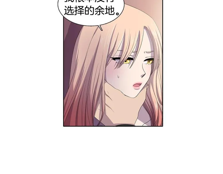 第3话 我是假的 第62页