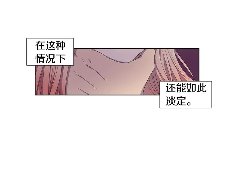 第3话 我是假的 第64页