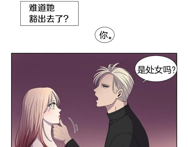第3话 我是假的 第65页