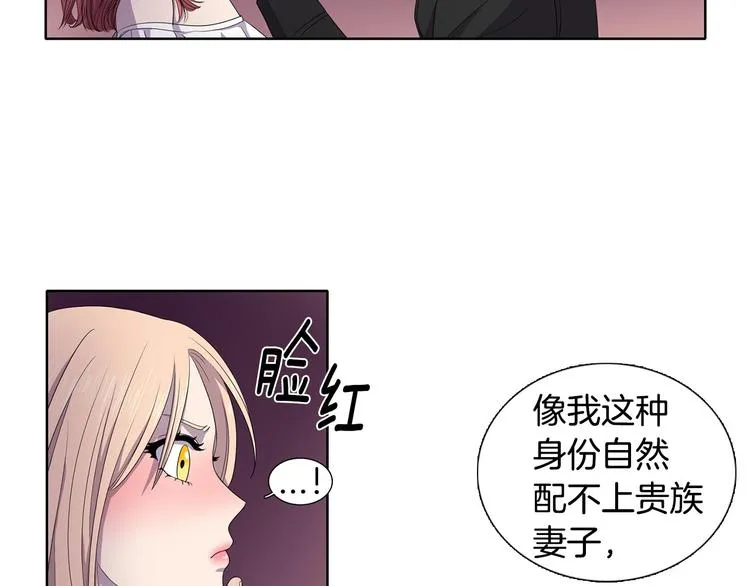第3话 我是假的 第66页