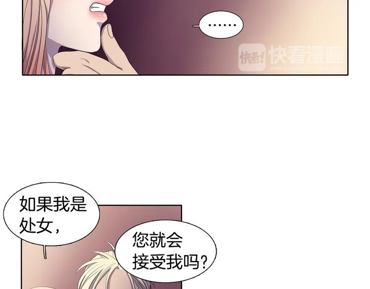 第3话 我是假的 第68页